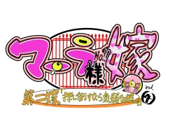 Page 38 of Bokootto BoteCure x Mara-sama no Yome