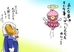 Page 47 of Bokootto BoteCure x Mara-sama no Yome