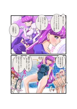 Page 59 of Bokootto BoteCure x Mara-sama no Yome