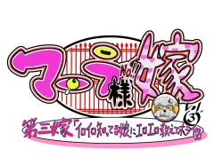 Page 61 of Bokootto BoteCure x Mara-sama no Yome