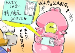 Page 99 of Bokootto BoteCure x Mara-sama no Yome