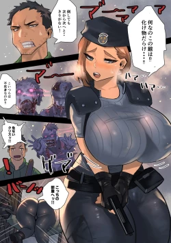 Page 1 of Bakunyuu de Kyojiri no Aibou ga Kawai sugite Nankai mo Nakadashi shichau Hon