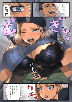 Page 2 of Bakunyuu de Kyojiri no Aibou ga Kawai sugite Nankai mo Nakadashi shichau Hon