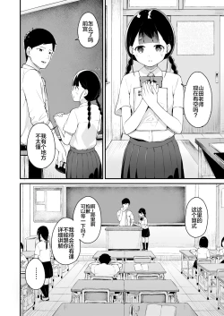 Page 4 of Inranka Saimin