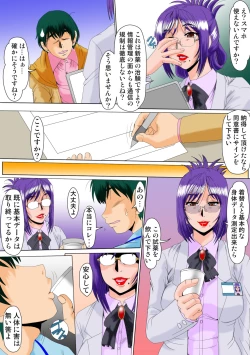Page 10 of Ore ga Shinyaku no Chiken Beit ni Sanka shita Ken ni Tsuite
