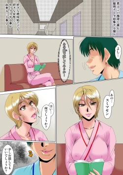 Page 49 of Ore ga Shinyaku no Chiken Beit ni Sanka shita Ken ni Tsuite