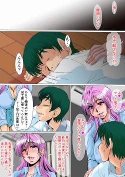 Page 58 of Zoku Ore ga Shinyaku no Chiken Beit ni Sanka shita Ken ni Tsuite