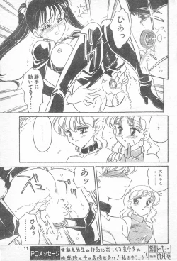 Page 10 of COMIC Penguin Club 1996-01