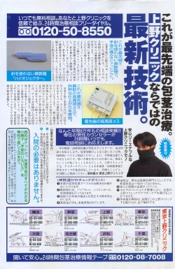 Page 110 of COMIC Penguin Club 1996-01