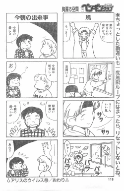 Page 115 of COMIC Penguin Club 1996-01