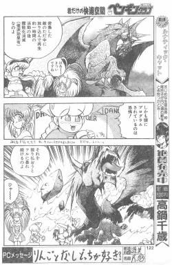 Page 119 of COMIC Penguin Club 1996-01