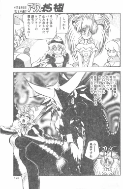 Page 120 of COMIC Penguin Club 1996-01