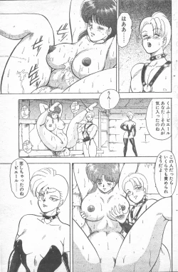 Page 132 of COMIC Penguin Club 1996-01