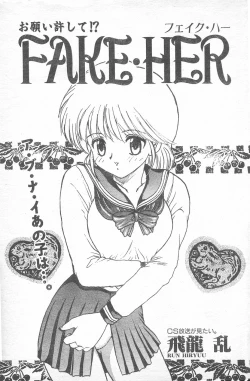 Page 144 of COMIC Penguin Club 1996-01