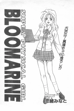 Page 160 of COMIC Penguin Club 1996-01