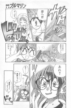 Page 162 of COMIC Penguin Club 1996-01