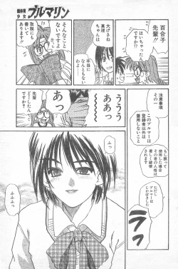 Page 168 of COMIC Penguin Club 1996-01