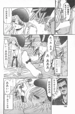 Page 182 of COMIC Penguin Club 1996-01