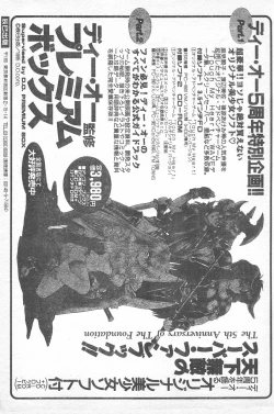 Page 200 of COMIC Penguin Club 1996-01