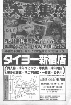 Page 207 of COMIC Penguin Club 1996-01