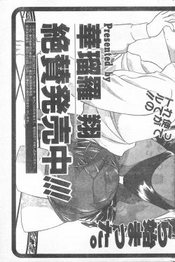 Page 40 of COMIC Penguin Club 1996-01