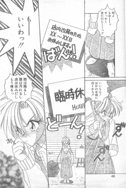 Page 47 of COMIC Penguin Club 1996-01