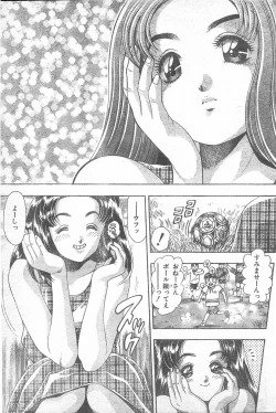 Page 64 of COMIC Penguin Club 1996-01