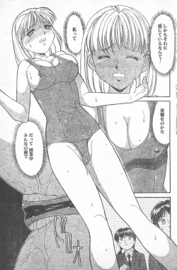 Page 88 of COMIC Penguin Club 1996-01