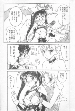 Page 8 of COMIC Penguin Club 1996-01