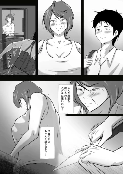 Page 4 of Haha wa Onna Deshita 8