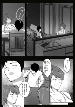 Page 7 of Haha wa Onna Deshita 8