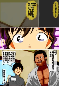 Page 3 of Mouri Ran ga Toutou Hanzai Soshiki ni Tsukamatta!! Meitantei Conan Mouri Ran vs Karate Rokudan Otoko no AV Satsuei
