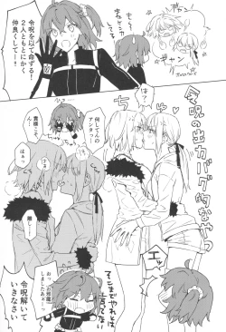 Page 112 of Artoria Alter x Jeanne Alter Sairokushuu