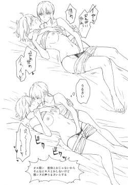 Page 115 of Artoria Alter x Jeanne Alter Sairokushuu