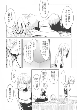 Page 13 of Artoria Alter x Jeanne Alter Sairokushuu