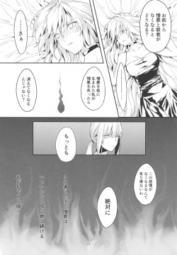 Page 14 of Artoria Alter x Jeanne Alter Sairokushuu