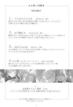 Page 3 of Artoria Alter x Jeanne Alter Sairokushuu