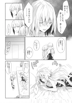Page 8 of Artoria Alter x Jeanne Alter Sairokushuu