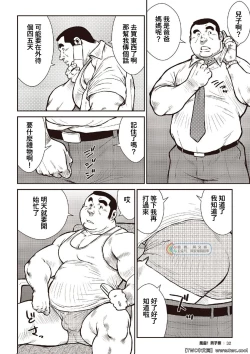 Page 10 of Ebisubashi Seizou Tanpen Manga Shuu 2 Fuuun! Danshi RyouPART 2 Bousou Hantou Taifuu Zensen Ch. 1 + Ch. 2