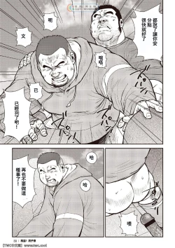 Page 17 of Ebisubashi Seizou Tanpen Manga Shuu 2 Fuuun! Danshi RyouPART 2 Bousou Hantou Taifuu Zensen Ch. 1 + Ch. 2