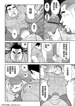 Page 32 of Ebisubashi Seizou Tanpen Manga Shuu 2 Fuuun! Danshi RyouPART 2 Bousou Hantou Taifuu Zensen Ch. 1 + Ch. 2