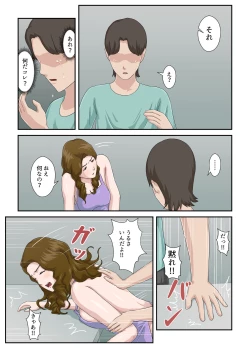 Page 34 of Dai Kirai na Haha wo Zenra Kaseifu ni Shita Hanashi