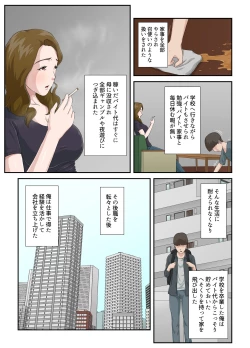 Page 4 of Dai Kirai na Haha wo Zenra Kaseifu ni Shita Hanashi
