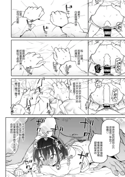 Page 15 of 11nichi Atarashii Papa no Mono ni Narimashita.