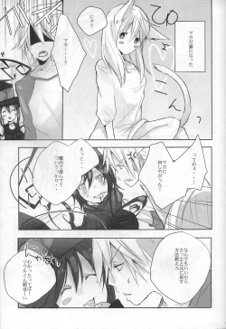 Page 4 of My Master!