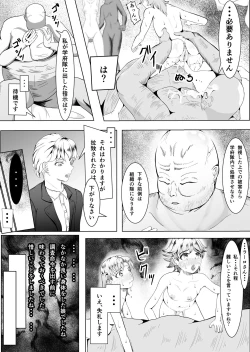 Page 4 of Crescens-tou no Tousou 3