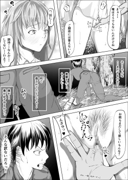 Page 8 of Crescens-tou no Tousou 5