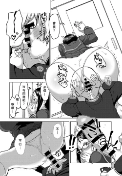 Page 10 of Houkago Meeting