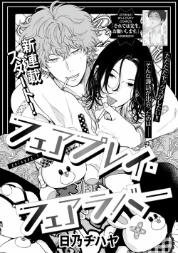 Page 4 of Fair Play, Fair Lover 01-03