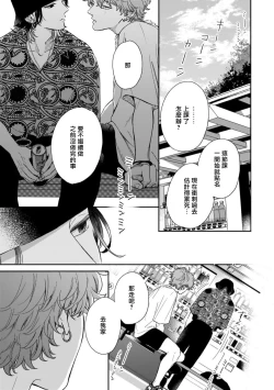 Page 57 of Fair Play, Fair Lover 01-03